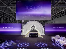 尊界S800万台下线,以“体系成年”跨越超豪华量产天堑