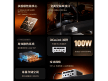 铭凡UM890 Plus迷你主机2242元