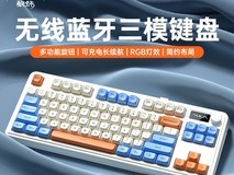 狼蛛S99三模无线机械键盘89元