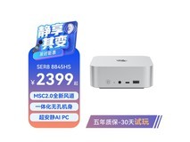 京东零刻SER8深空灰款台式机直降150元