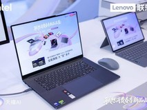 联想YOGA Pro新品发布:数字艺术遇上硬核AI,工艺品也有出众生产力