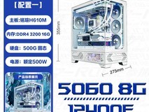 英特尔VK03主机,游戏特惠到手5520元