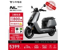 小牛NL Sport锂电电池京东特惠低至5399元