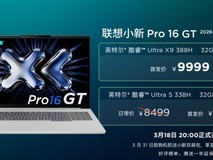 性能猛兽集体破笼而出!联想小新领衔,YOGA与拯救者共铸AI终端生态