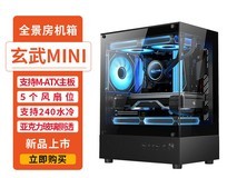 EVESKY积至全景房MINI机箱59元