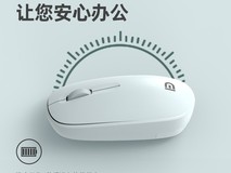 富德E311无线鼠标,低至14.07元带回家