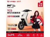 小牛 MT2026A 电动自行车促销,到手 3499 元
