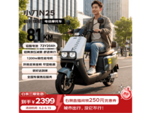 小刀电动摩托直降332元