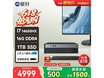 攀升商睿4主机直降300,到手4599元