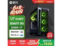 攀升战神RS台式机限时特惠