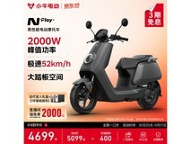 小牛电动N Play+彩屏版直降800元!
