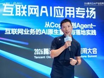 从“能对话”到“能干活”:腾讯云发布AI Agent技术栈,多家企业验证规模化落地