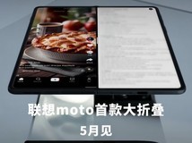 618高帧率手机推荐有哪些?这款折叠旗舰的外屏刷新率让电竞手机都汗颜