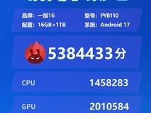 一加16首发骁龙8超级至尊版,安兔兔跑分超538万