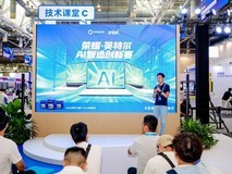 荣耀英特尔AI智造创新赛正式启动 即日起面向全国高校开放报名