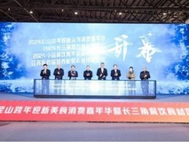 长三角餐饮食材展圆满落幕 昆山打造食材产业新名片