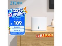 中兴小方糖AC1200路由器优惠价92.65元