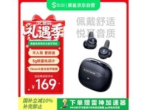 黑鲨凤鸣BS-T19耳夹式耳机