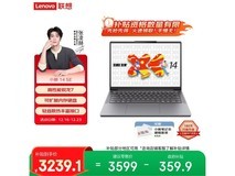 联想小新14SE笔记本京东特惠低至3222元
