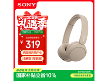 索尼 WH - CH520 蓝牙耳机热卖,低至 263.2 元