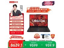 联想拯救者R7000P 2025到手仅8595元