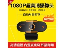 索盈720P高清摄像头29.7元