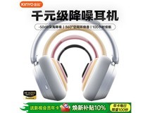 金运降噪蓝牙耳机,到手价低至77.2元