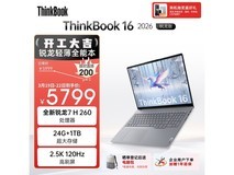 ThinkPad ThinkBook 16 G9 AHP低至4904元