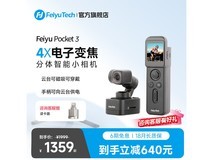 飞宇Pocket3云台相机直降360