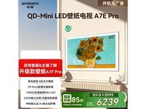 创维65A7E Pro壁纸电视直降850元