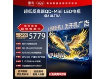 雷鸟鹤6 Ultra 85S595C电视特惠