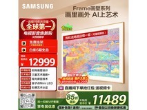 三星画壁Mini LED电视黑色款