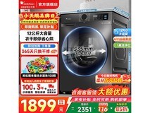 小天鹅TD12V20洗烘一体机限时特惠