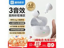 酷狗6.0蓝牙耳机领券直降,低至38.7元