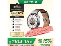 小米Watch S5 eSIM版热卖,到手低至1084元