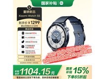 小米Watch S5午夜蓝限时特惠