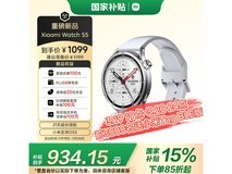 小米 Watch S5 超长续航,到手低至 914.15 元