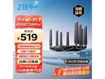 中兴问天BE7200Pro+ WiFi7路由器