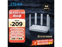 中兴巡天BE5100路由器,到手仅137元