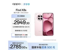 OPPO Find X8s 5G落樱粉限时特惠