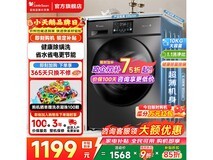 小天鹅TG100V23PRO洗衣机1150元