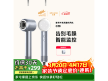 追觅韶光G20吹风机晴山蓝配色,到手仅351.8元!