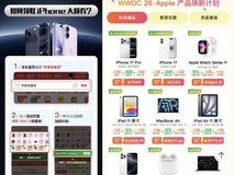 苹果iOS 27系统9月全面更新 现在来京东提前换新机享至高1000元惊喜券