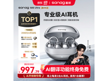 塞那S8S Ultra运动耳机997元