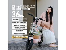 立马小糖心2.0电动自行车
