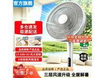 小米语音款白电风扇,京东低至119元
