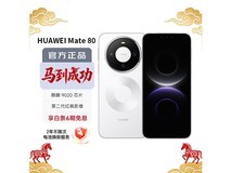 华为Mate 80雪域白直降500