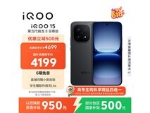iQOO 15赛道版直降536元