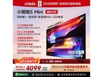 Vidda 85VX1S Mini LED电视直降721元