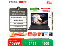 联想拯救者Y9000P 2026低至11921元
